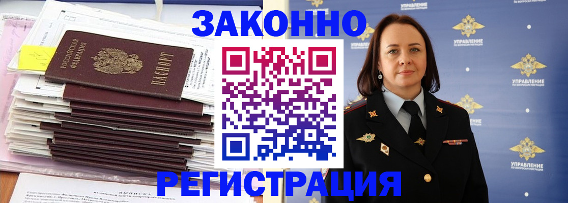 прописка для кредита в Петров Вале