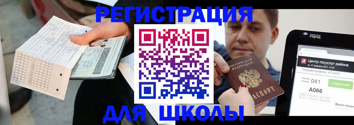 временная прописка в Петров Вале